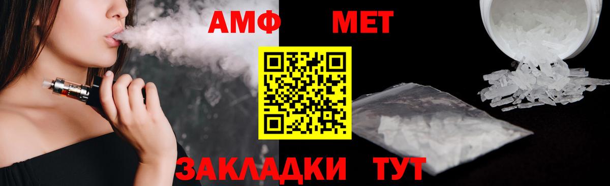 АМФ  Амфетамин  Топки  Вход с VPN  Amphetamine 98% 