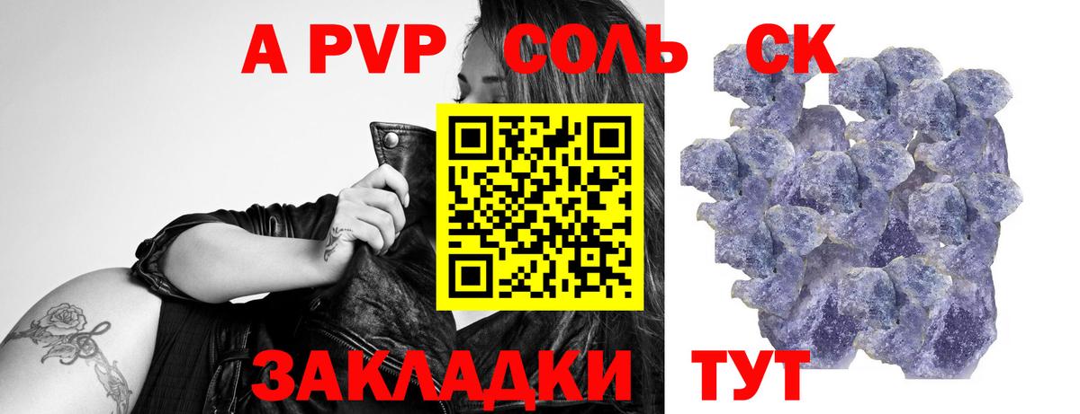 Alpha PVP VHQ  Вход с VPN  что такое наркотик  Alfa_PVP СК  А ПВП крисы CK  Топки 
