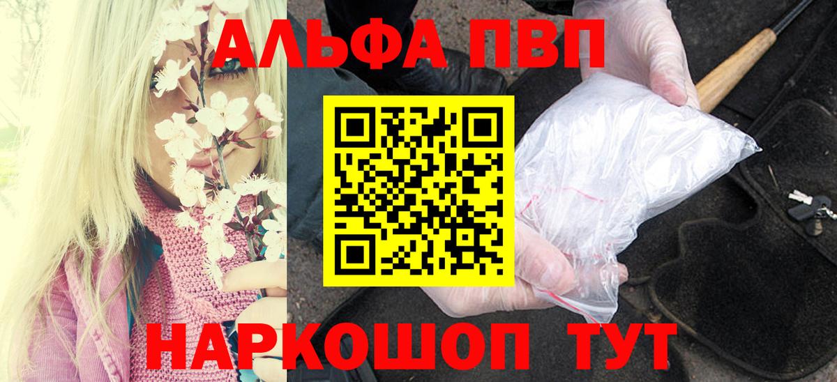 Alpha-PVP мука Топки