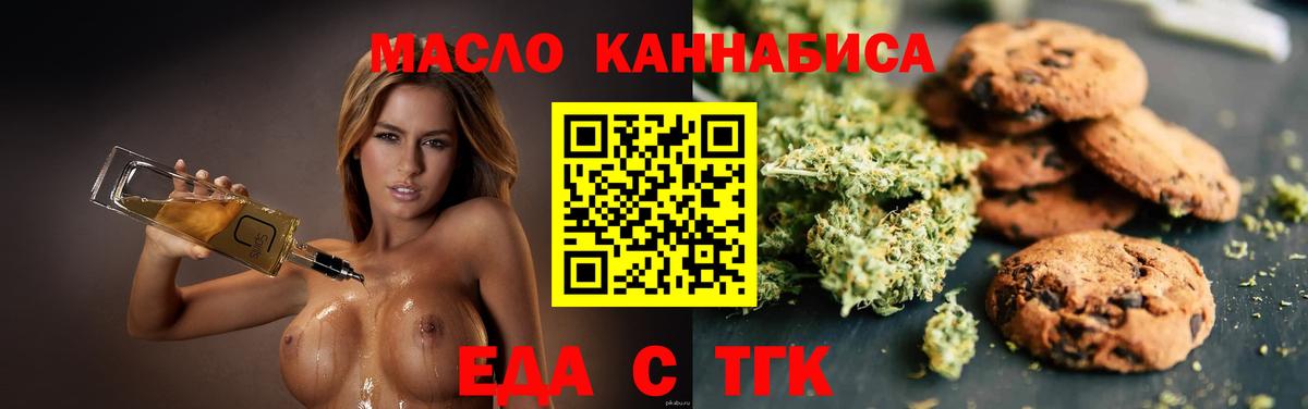 Топки  Cannafood марихуана  Вход с VPN 