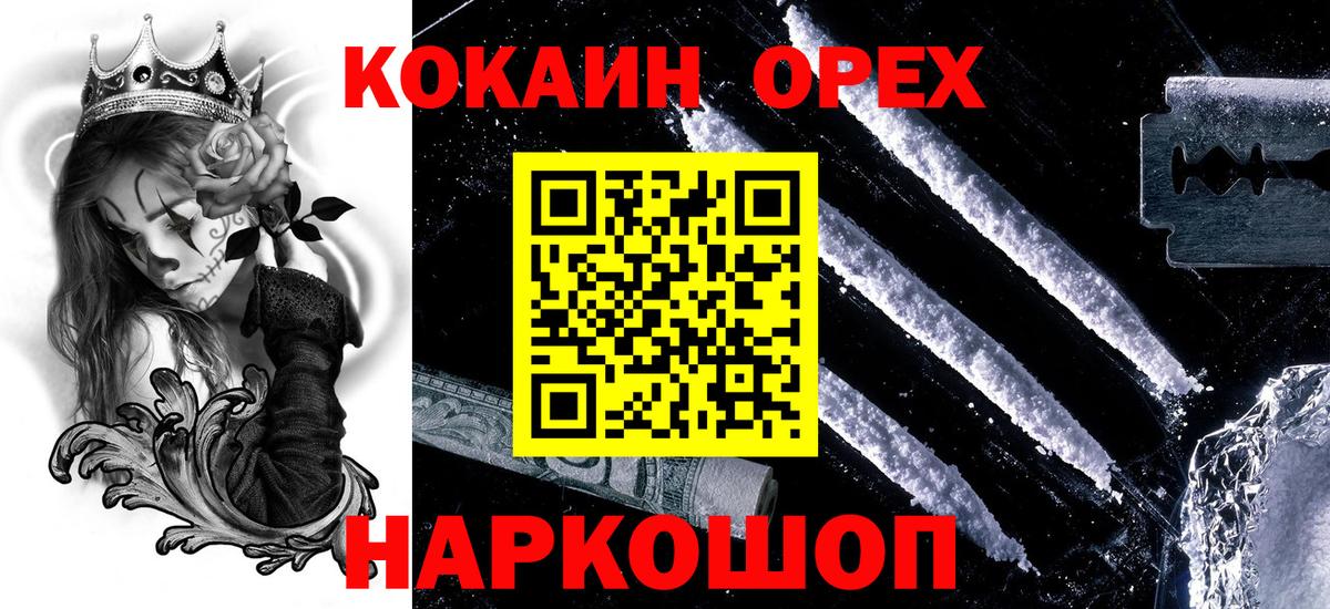 COCAIN  Вход с VPN  хочу наркоту  Топки  КОКАИН Боливия  Кокаин 97% 