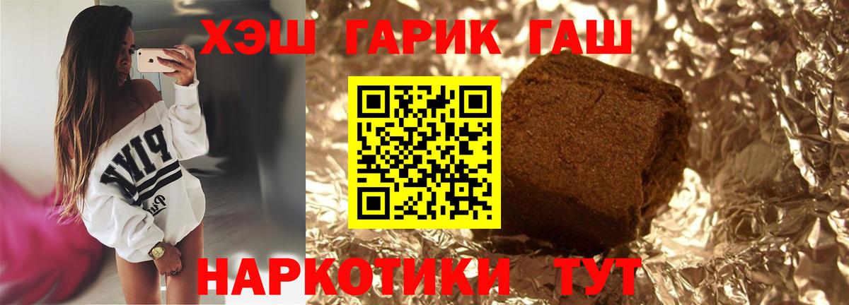 ГАШИШ гашик  ГАШИШ Ice-O-Lator  ГАШИШ  Топки  Вход с VPN 
