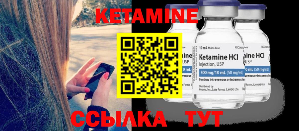 КЕТАМИН ketamine  Вход с VPN  Топки  КЕТАМИН ketamine 