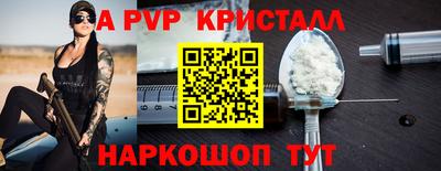 кристаллы Ливны