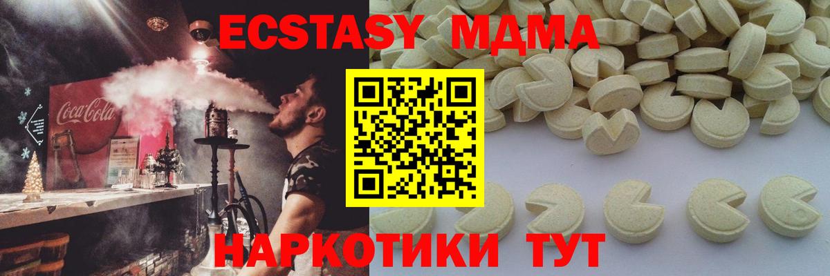 MDMA молли  МДМА молли  Вход с VPN  Топки 
