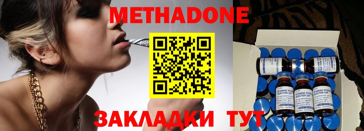 Метадон мёд  Вход с VPN  Топки  Метадон белоснежный 