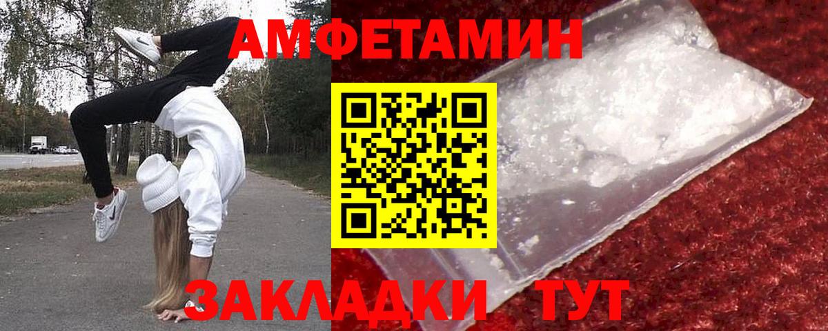МЕТАМФЕТАМИН пудра Топки