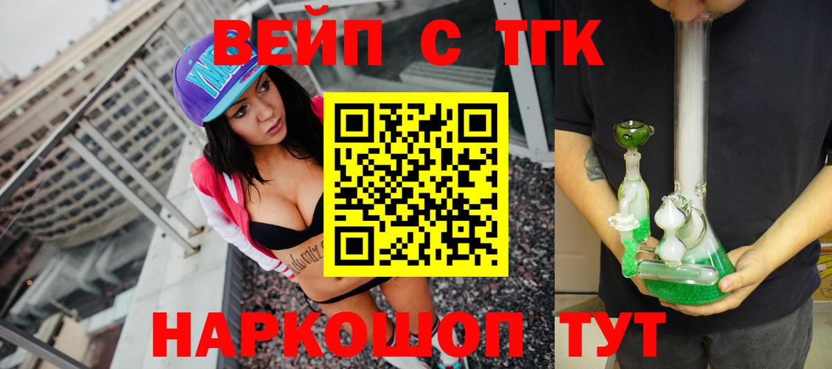 ТГК гашишное масло  Вход с VPN  Топки 
