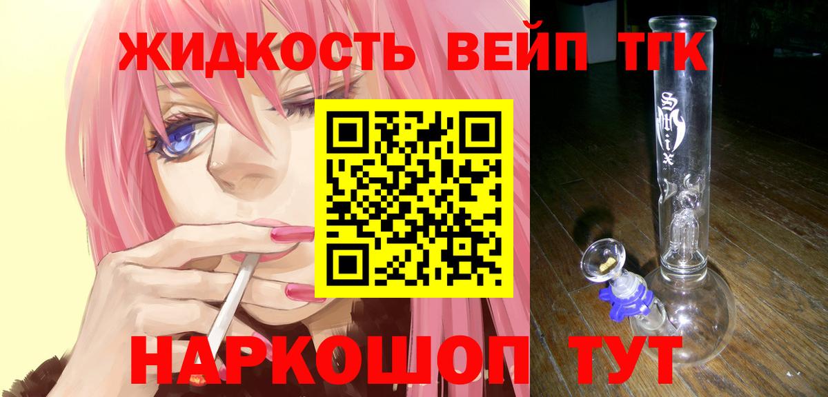 Дистиллят ТГК вейп Топки